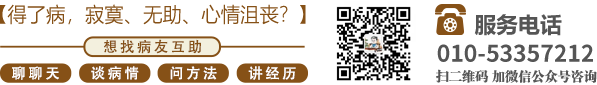 肏屄逼逼啊啊啊啊北京中医肿瘤专家李忠教授预约挂号